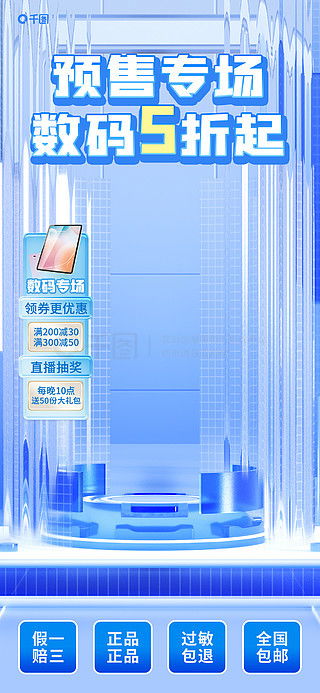 探索千图网 获取免费电子产品图片、素材与模板的全攻略